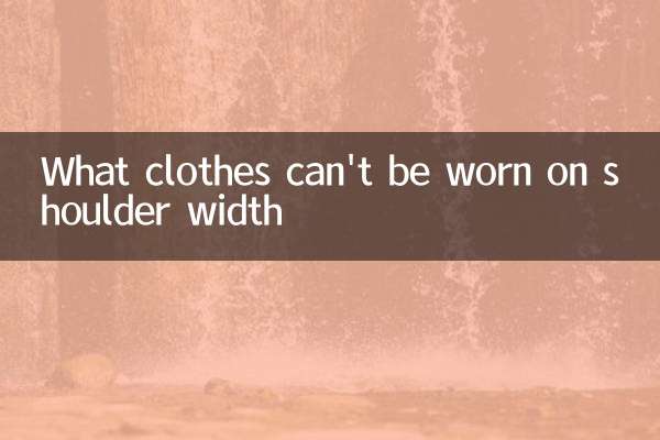 What clothes can't be worn on shoulder width