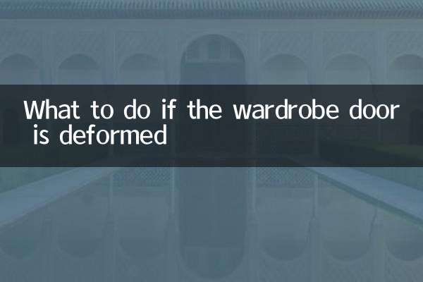 What to do if the wardrobe door is deformed