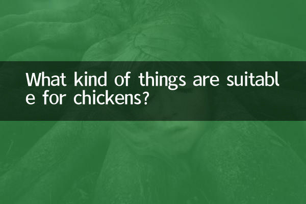 What kind of things are suitable for chickens?