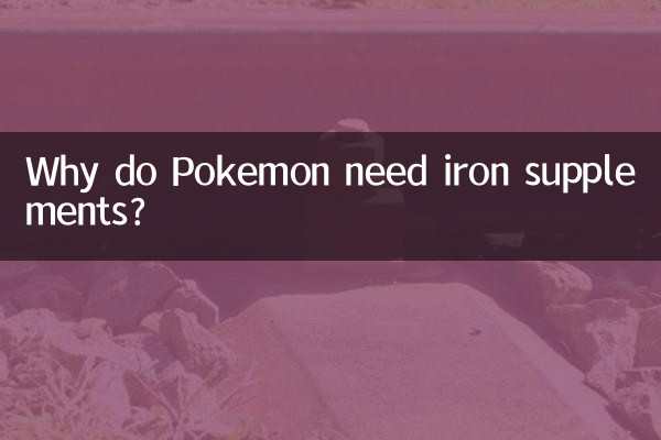 Por que os Pokémon precisam de suplementos de ferro?