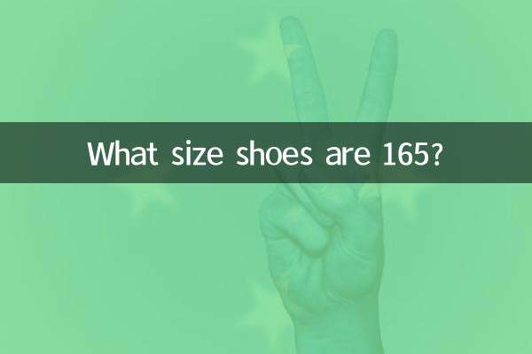 কি মাপের জুতা 165?