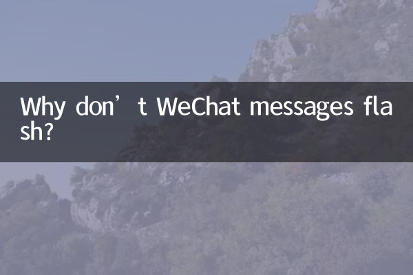 چرا پیام‌های WeChat فلش نمی‌شوند؟