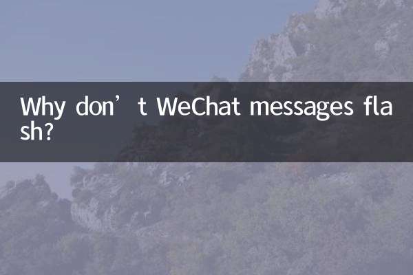چرا پیام‌های WeChat فلش نمی‌شوند؟