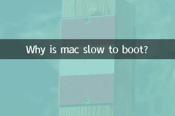 Почему Mac медленно загружается?