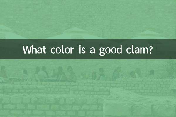 What color is a good clam?