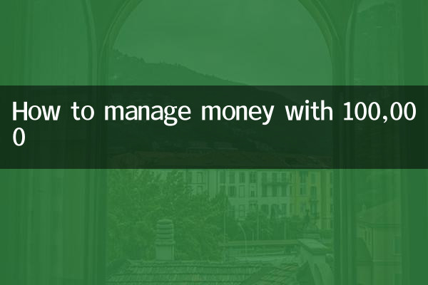 Como administrar dinheiro com 100.000