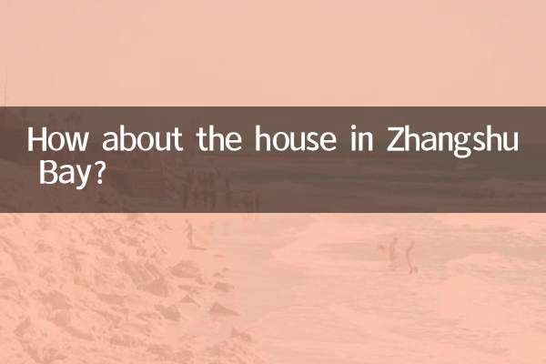 ঝাংশু উপসাগরের বাড়িটি কেমন?