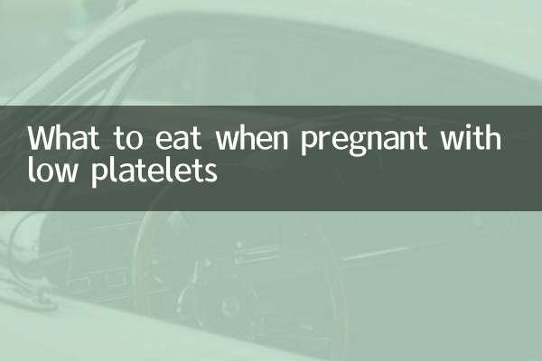 কম প্লেটলেট সহ গর্ভবতী হলে কি খাবেন