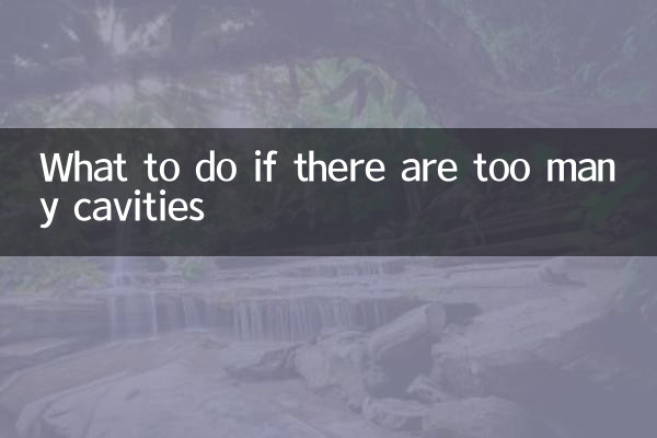 虫歯が多すぎる場合はどうすればいいですか