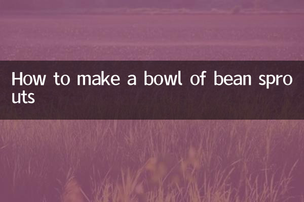 শিমের স্প্রাউটের একটি বাটি কীভাবে তৈরি করবেন