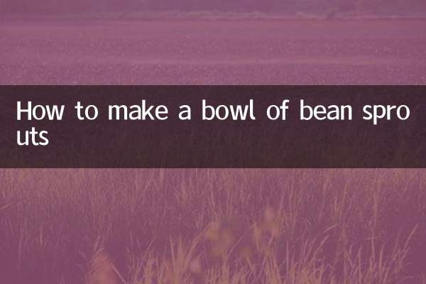 もやし丼の作り方