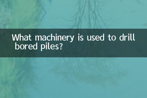 지루한 말뚝을 뚫는 데 어떤 기계가 사용됩니까?