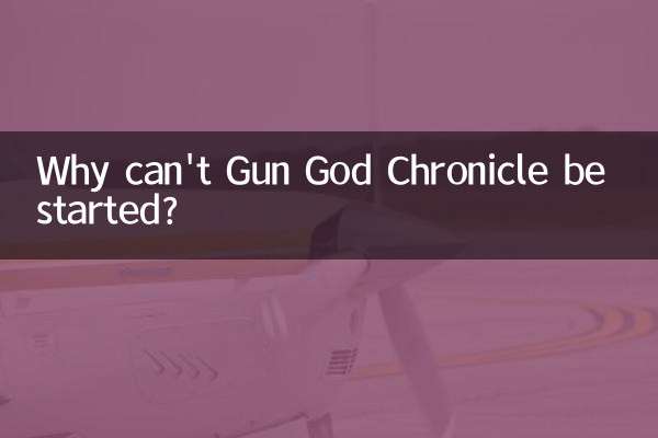لماذا لا يمكن بدء تشغيل Gun God Chronicle؟