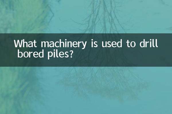 ما هي الآلات المستخدمة لحفر أكوام مملة؟