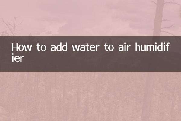 Как добавить воду в увлажнитель воздуха