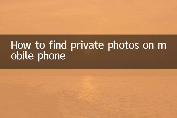 휴대폰에서 개인 사진을 찾는 방법