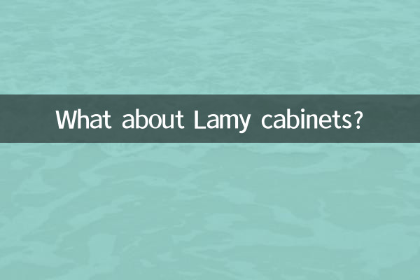 라미 캐비닛은 어떤가요?