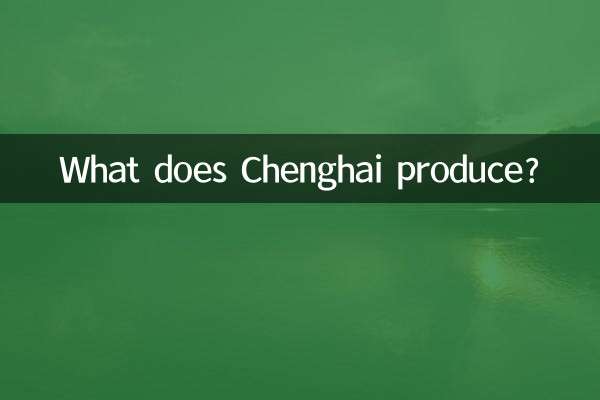 What does Chenghai produce?