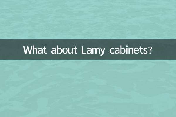 ماذا عن خزائن لامي؟