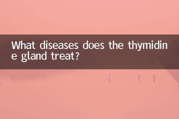 Какие заболевания лечит тимидиновая железа?