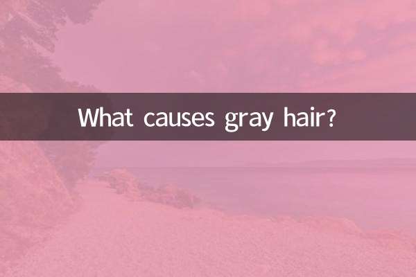 ধূসর চুলের কারণ কী?