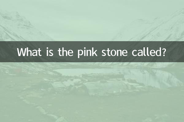 What is the pink stone called?