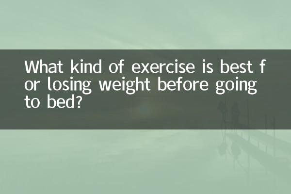 ما هو نوع التمرين الأفضل لإنقاص الوزن قبل الذهاب إلى السرير؟