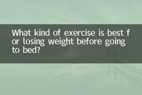 ما هو نوع التمرين الأفضل لإنقاص الوزن قبل الذهاب إلى السرير؟