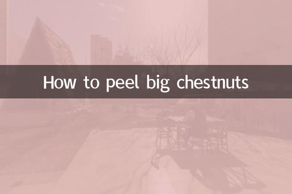 نحوه پوست کندن شاه بلوط بزرگ