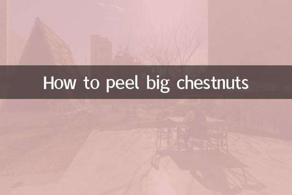 نحوه پوست کندن شاه بلوط بزرگ