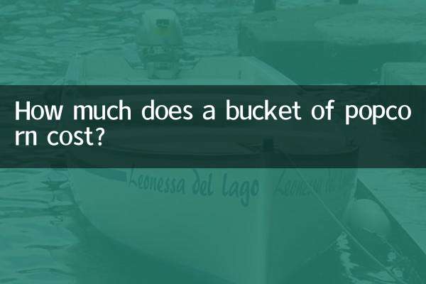 پاپ کارن کی ایک بالٹی کی قیمت کتنی ہے؟