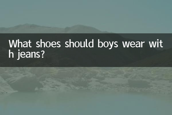لڑکوں کو جینز کے ساتھ کون سے جوتے پہننا چاہئے؟