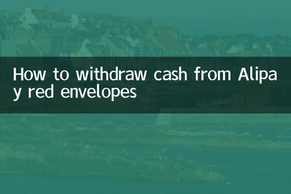 কীভাবে আলিপে লাল খাম থেকে নগদ তোলা যায়