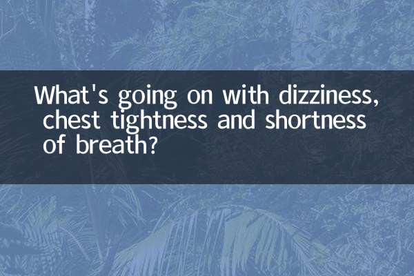 ما الذي يحدث مع الدوخة وضيق الصدر وضيق التنفس؟