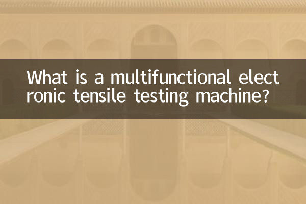 What is a multifunctional electronic tensile testing machine?