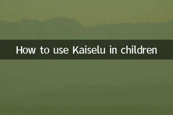 बच्चों में कैसेलु का उपयोग करें