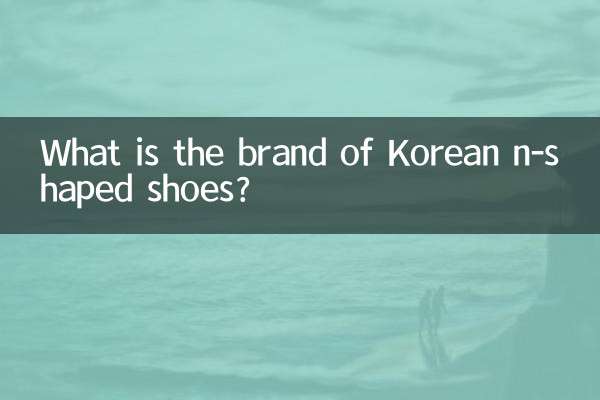 Welche Marke gibt es für koreanische N-förmige Schuhe?