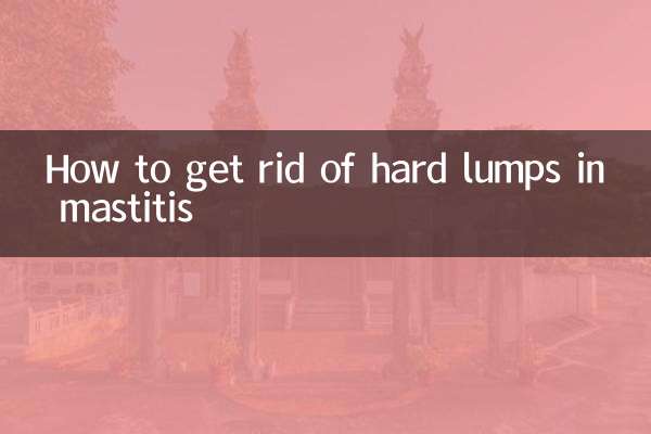 How to get rid of hard lumps in mastitis
