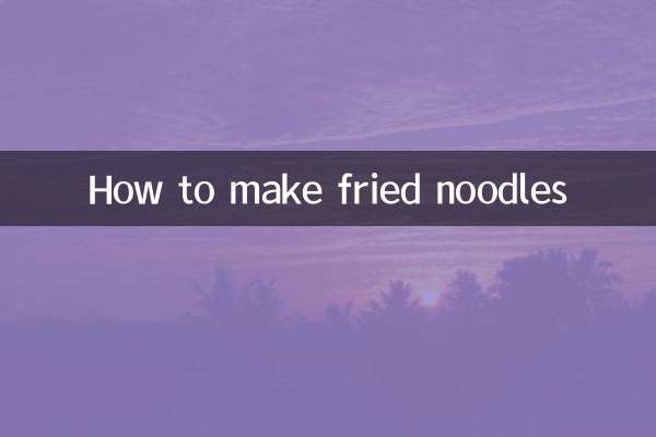 炒麵怎麼和麵