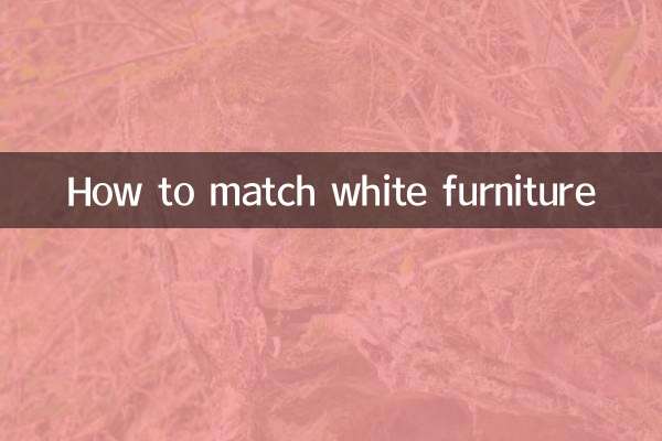 কিভাবে সাদা আসবাবপত্র মেলে