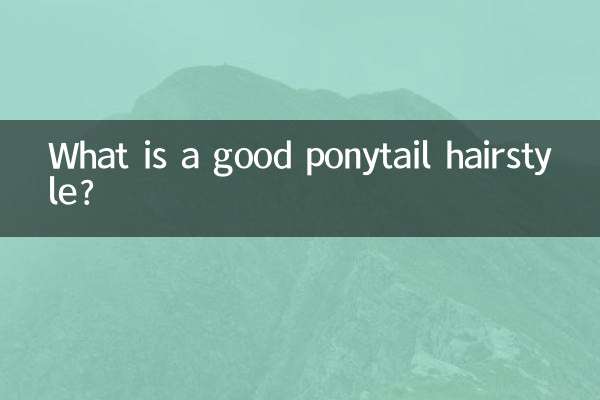 What is a good ponytail hairstyle?
