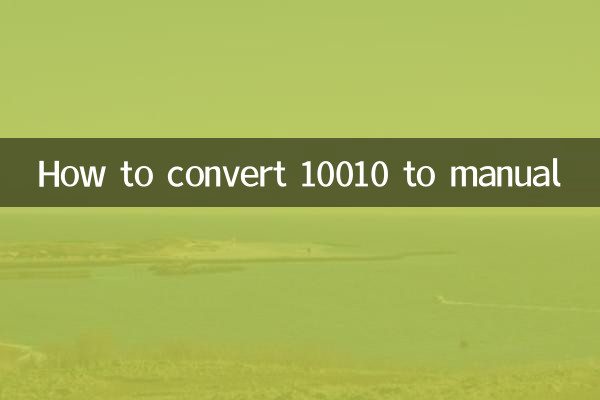 10010怎么转人工