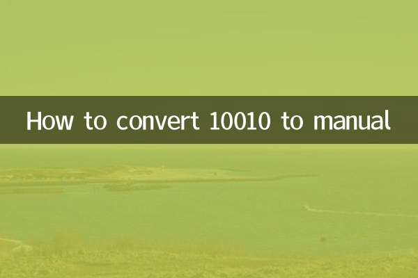10010怎么转人工