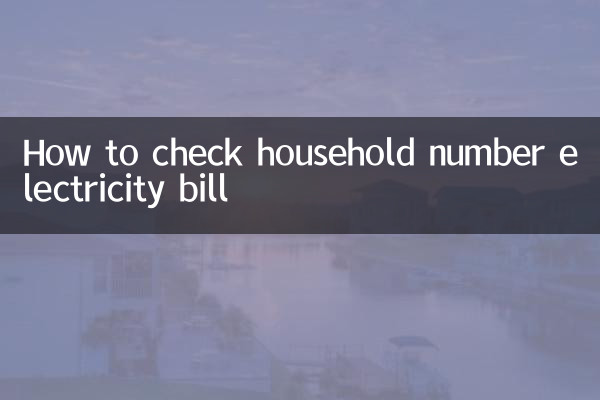 घरेलू नंबर का बिजली बिल कैसे चेक करें