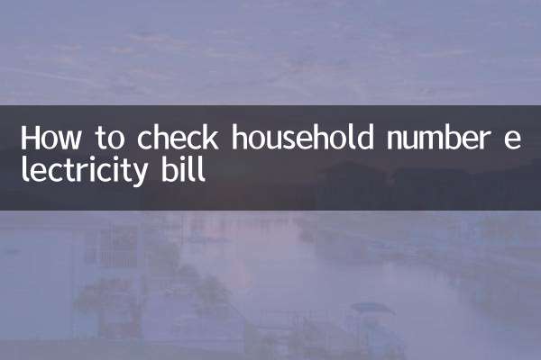 घरेलू नंबर का बिजली बिल कैसे चेक करें
