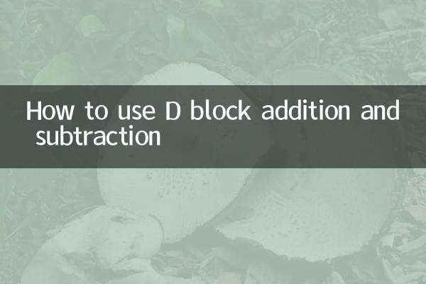 Come utilizzare l'addizione e la sottrazione del blocco D