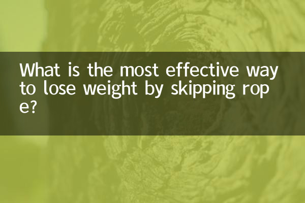 Какой самый эффективный способ похудеть с помощью скакалки?