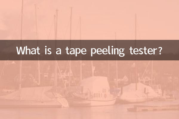 What is a tape peeling tester?