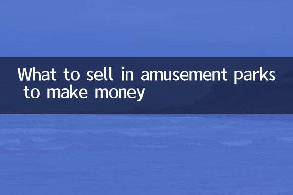 برای کسب درآمد در شهربازی ها چه چیزی بفروشیم