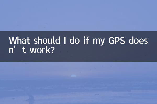 What should I do if my GPS doesn’t work?